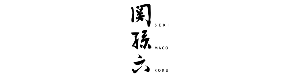 Seki Magoroku Composite